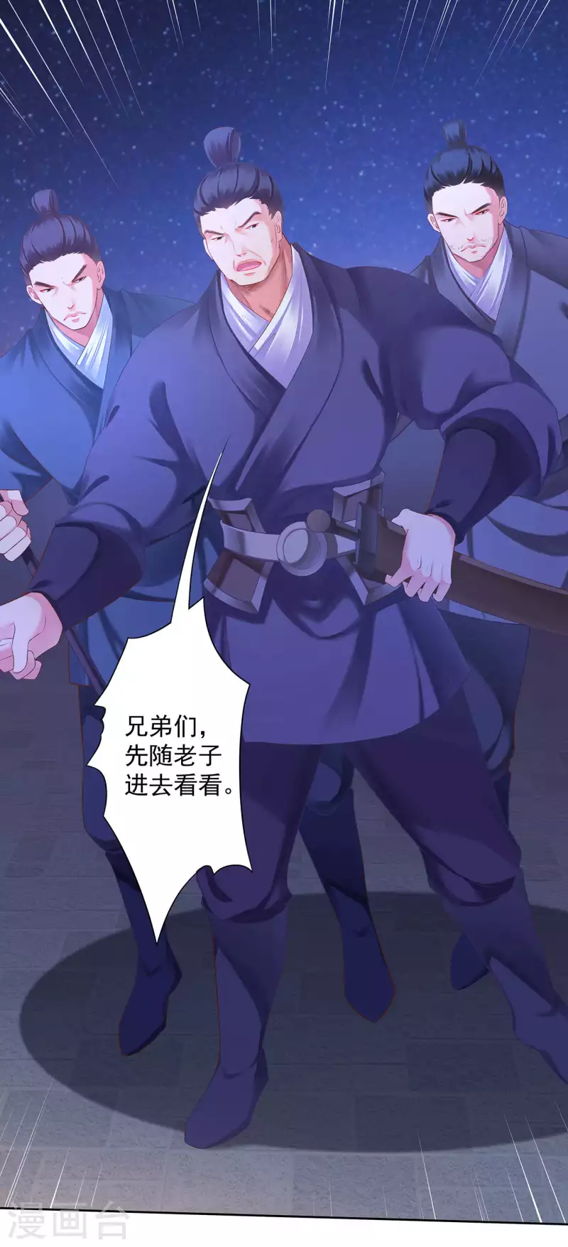 第264话17