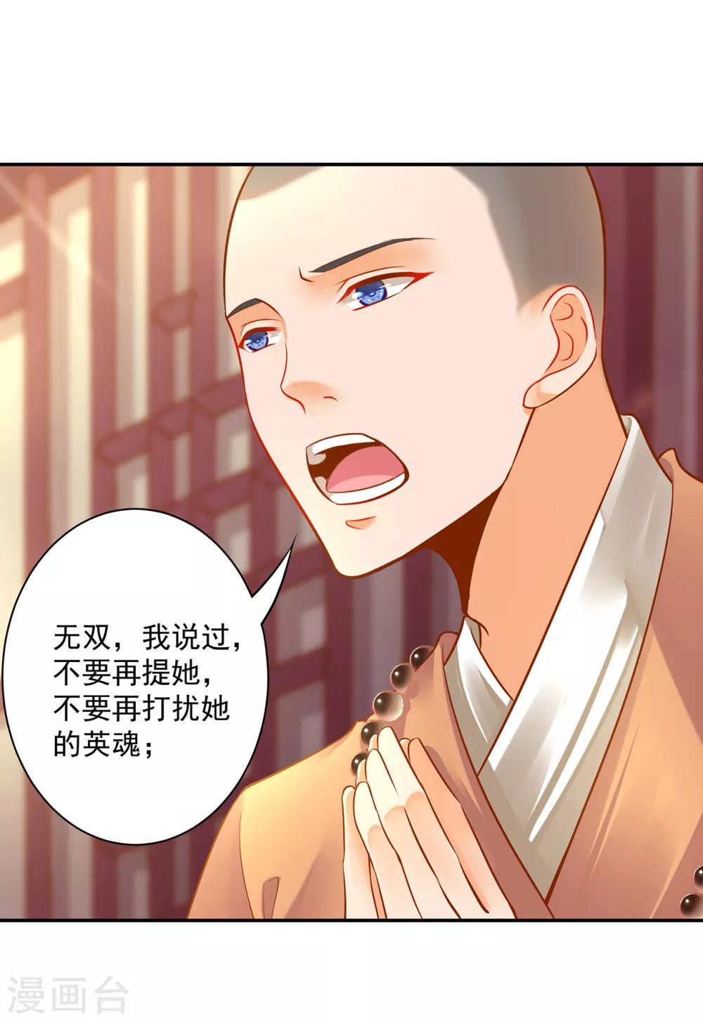 第93话 诡谲风波6