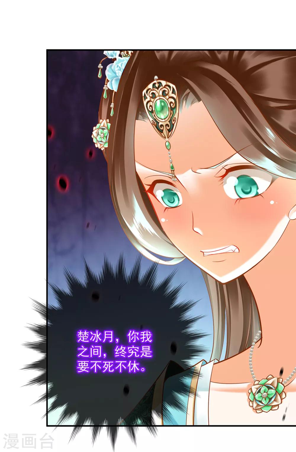 第89话 贼心不死34