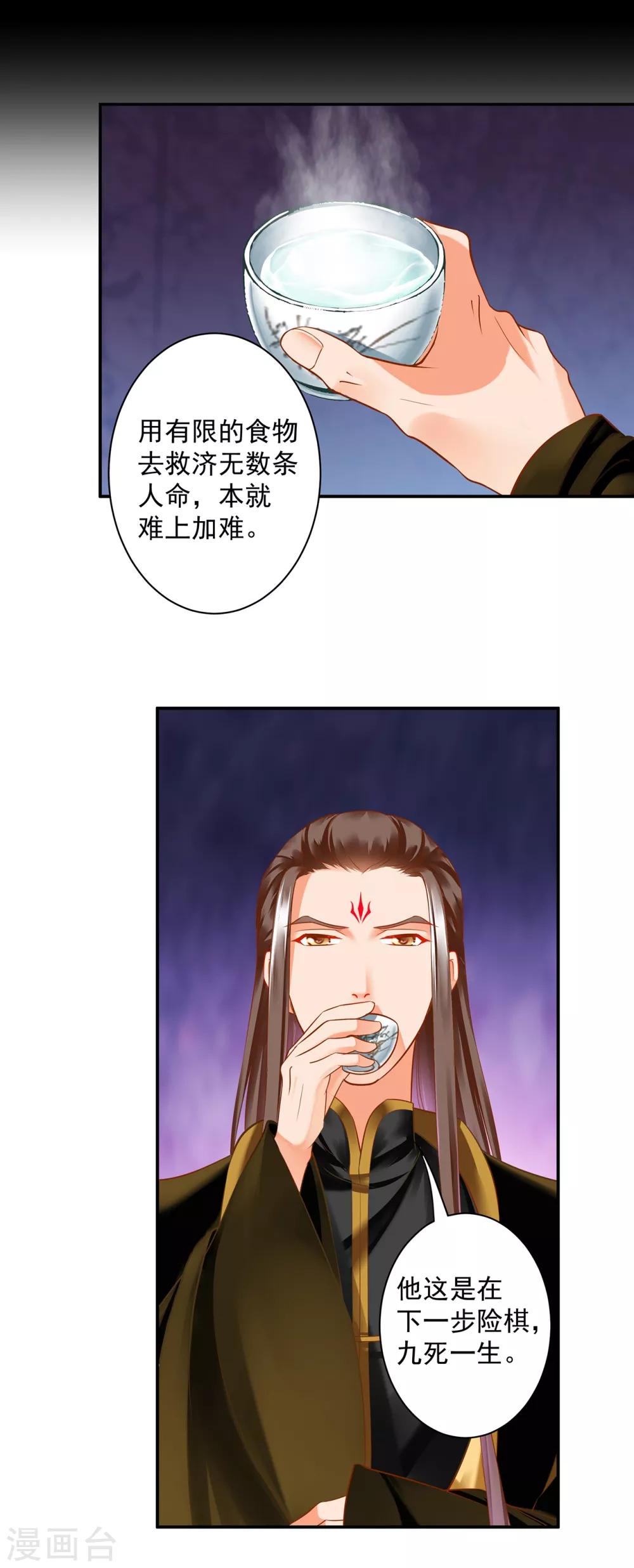 第164话 算计8