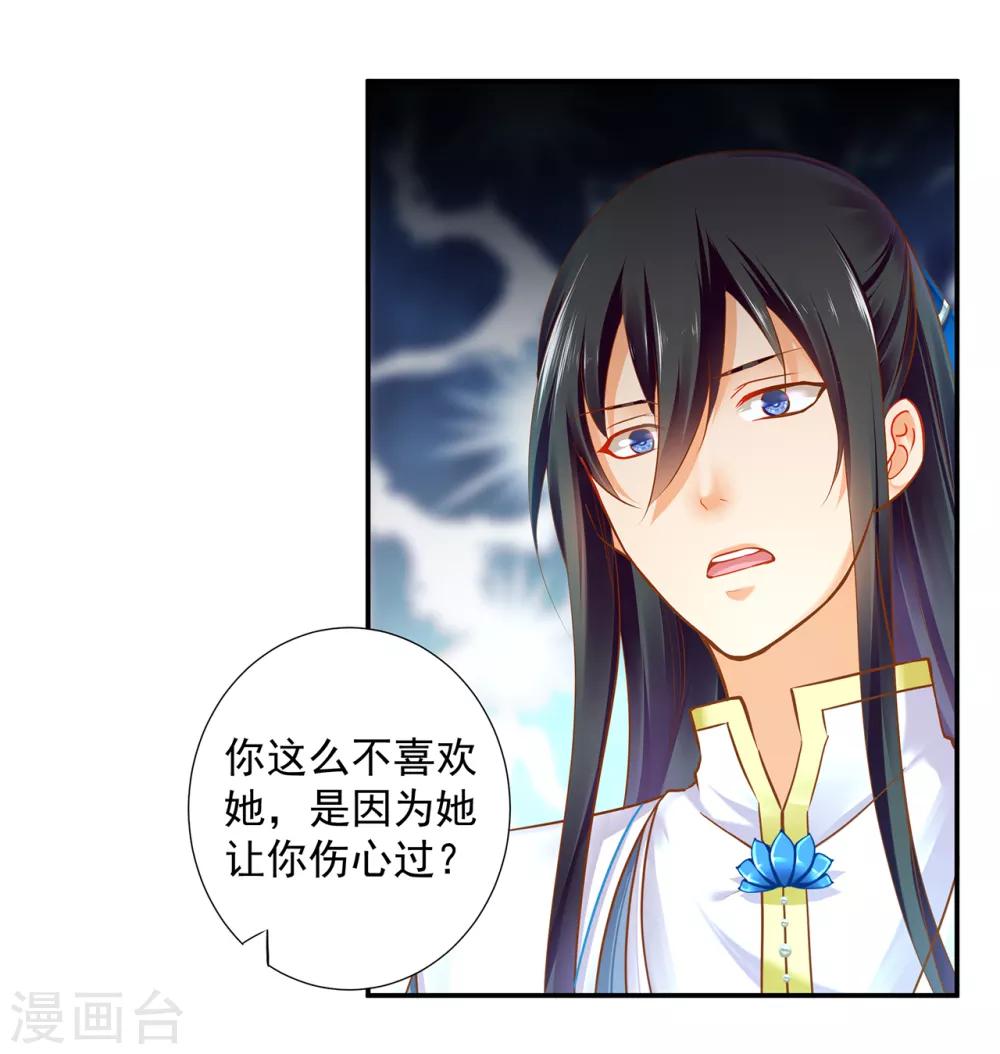 第59话 真相是什么？26