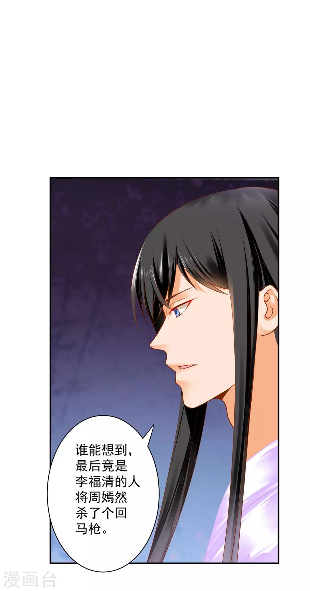 第177话 男人有古怪，必定有猫腻21