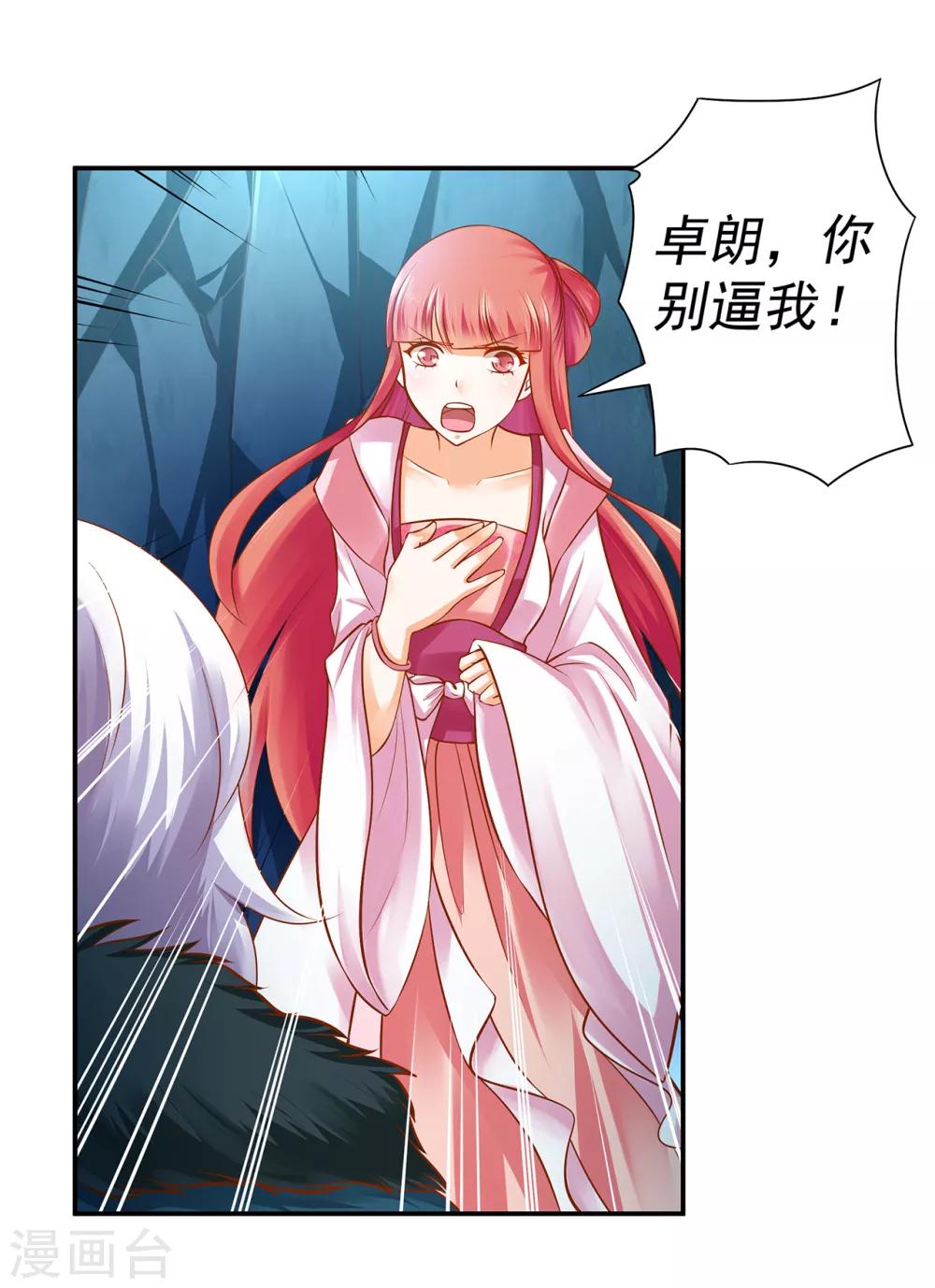 第108话 你别逼我！32