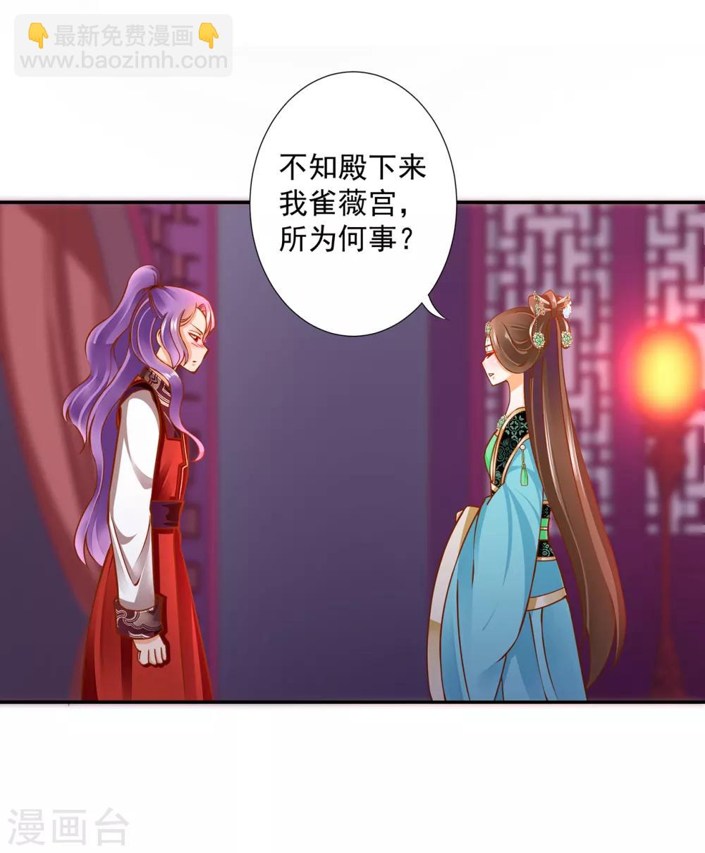 第86话 瘟神上门24