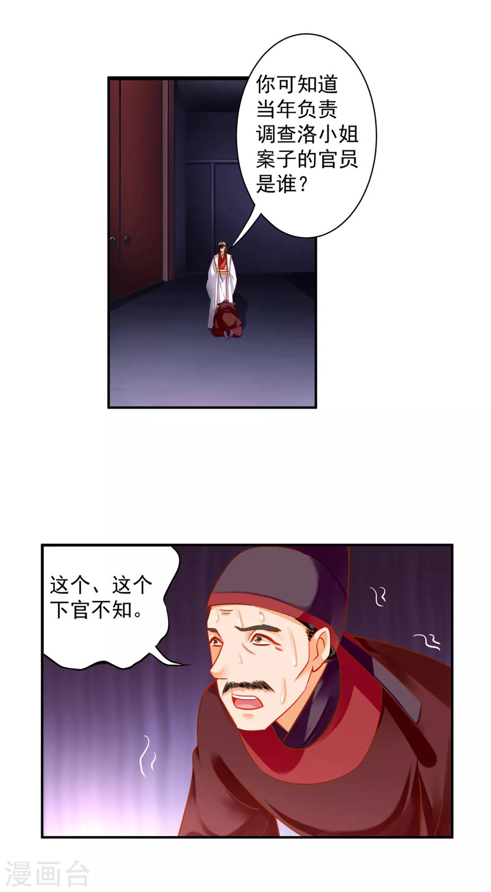 第154话 好好算算账13