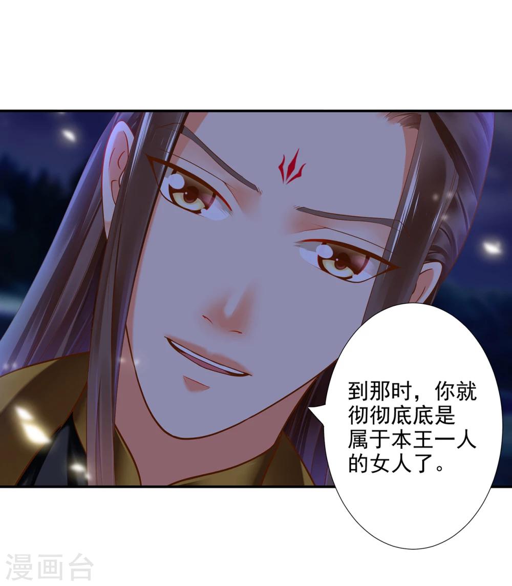 第48话 被轻薄了~34