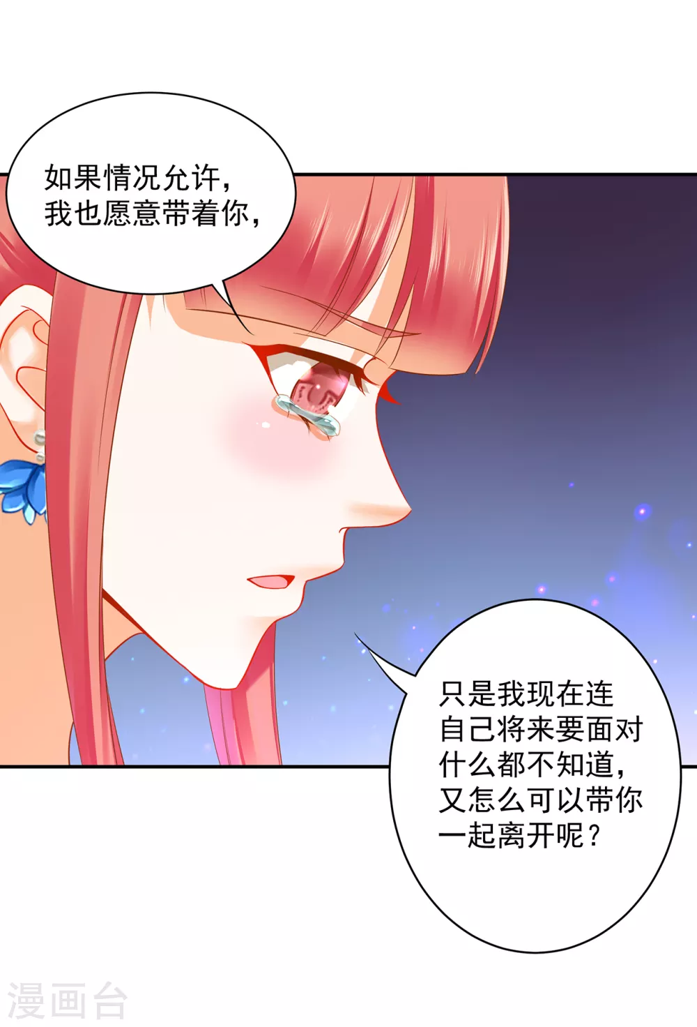 第232话 走哪儿都要跟着23