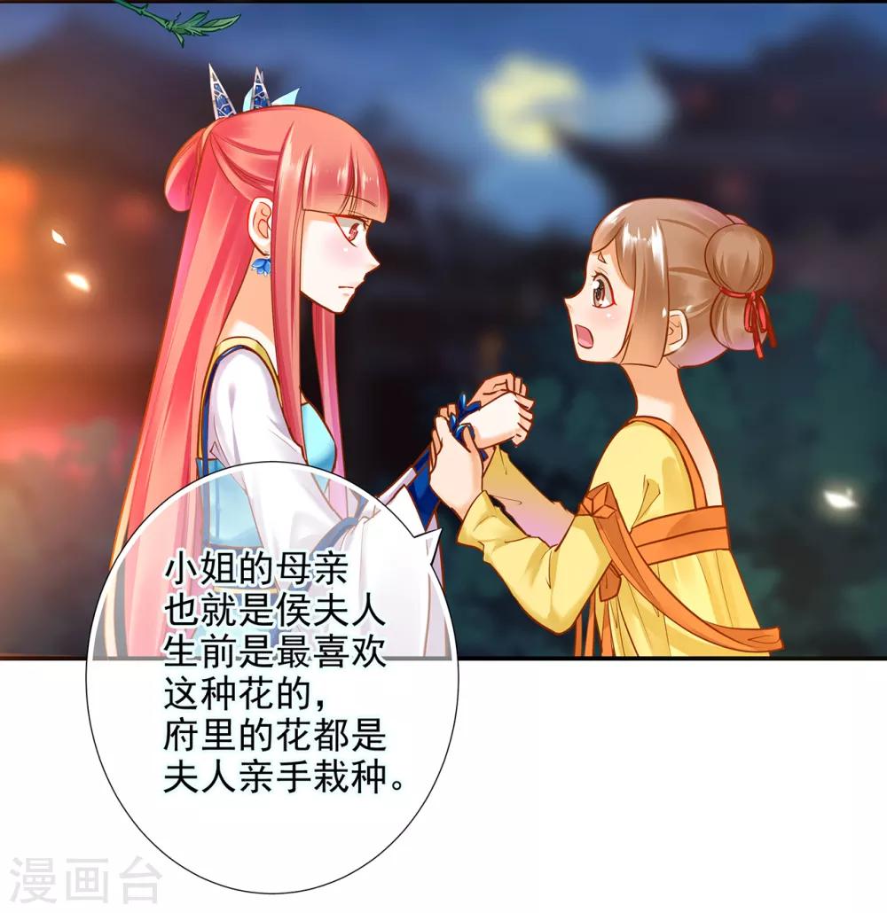 第58话 牵手一辈子8