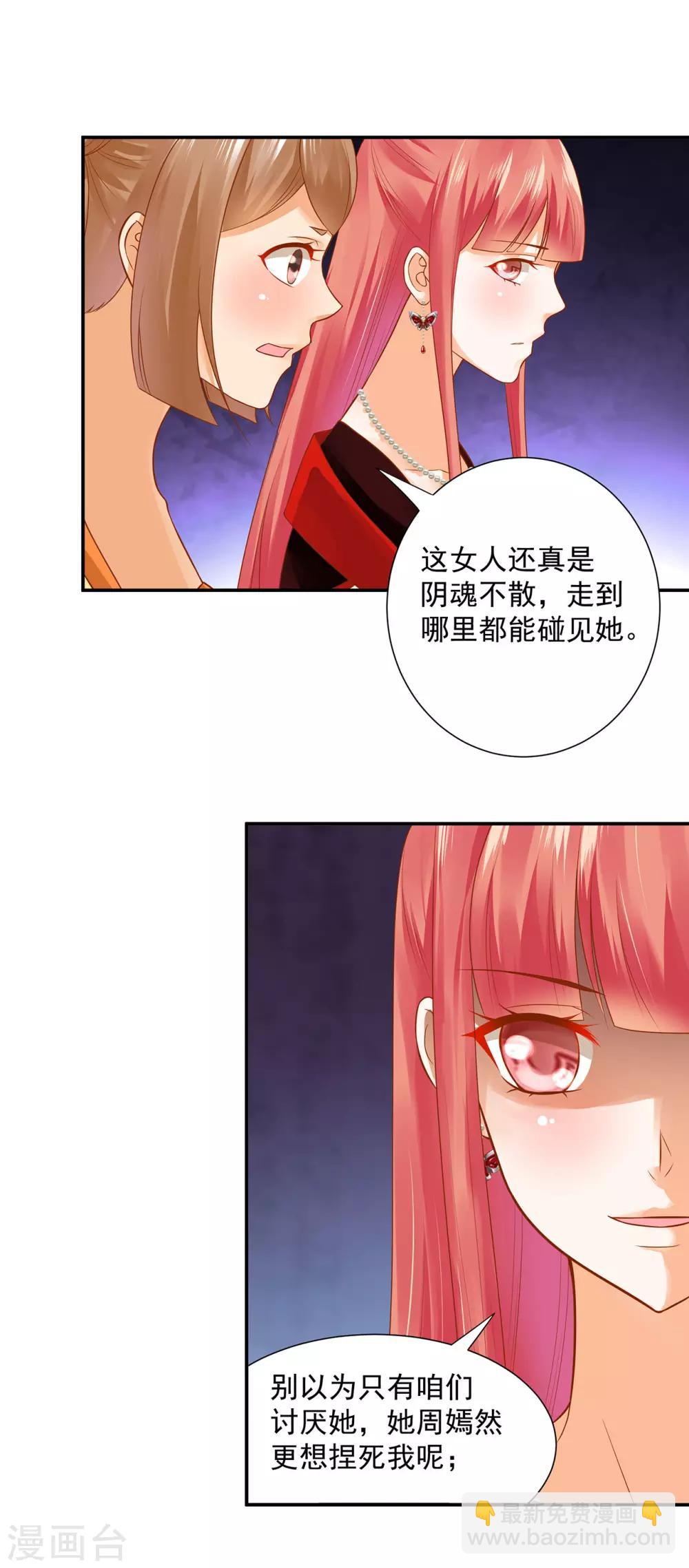 第136话 直撕绿茶，不玩虚的7
