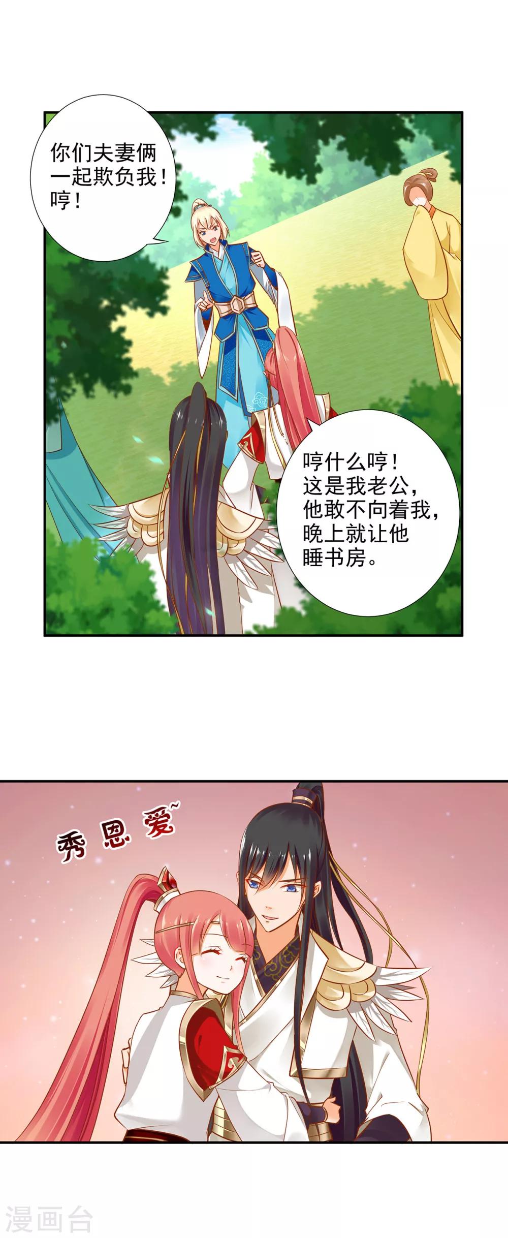 第24话 重色轻友8