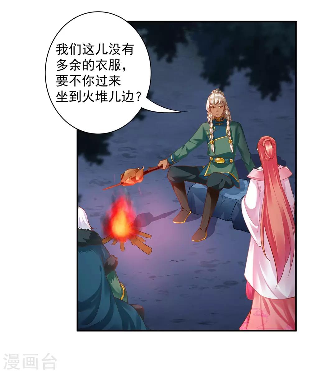 第113话 骨血的诱惑11