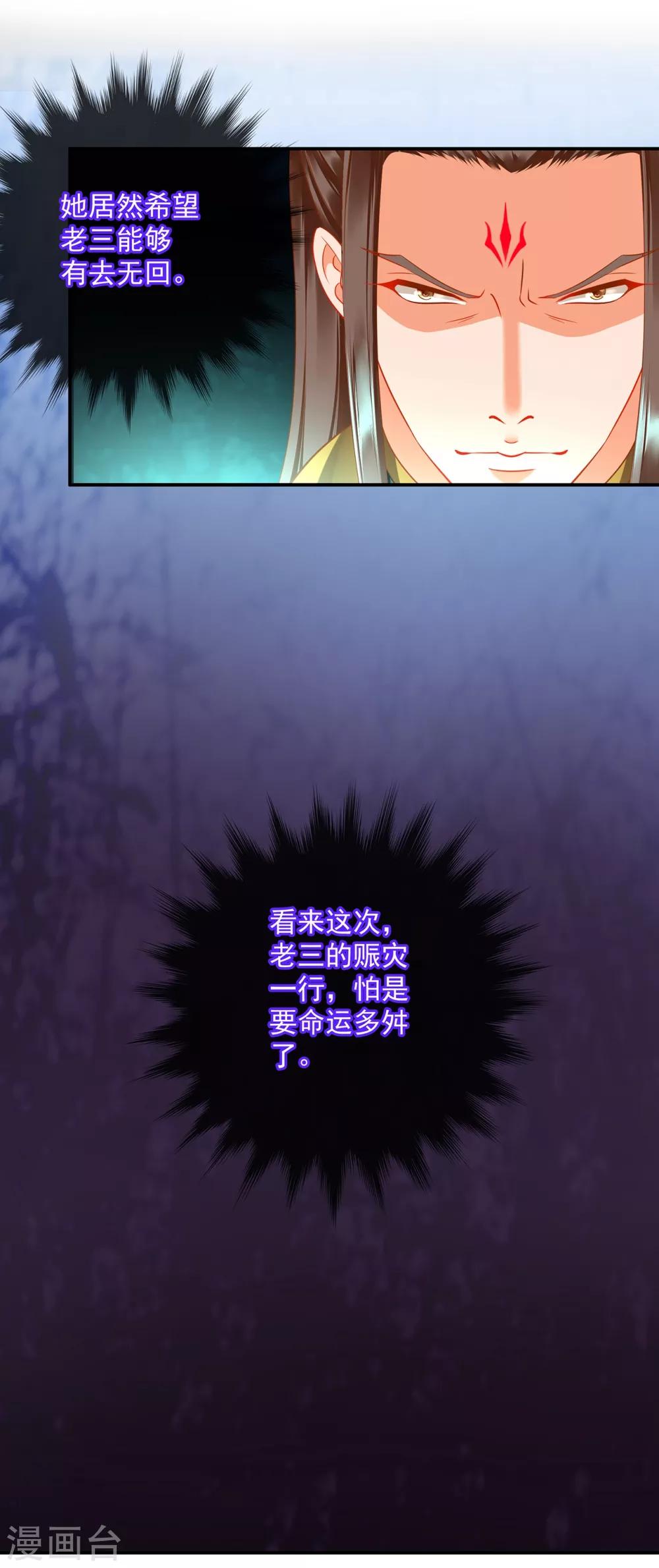 第164话 算计17