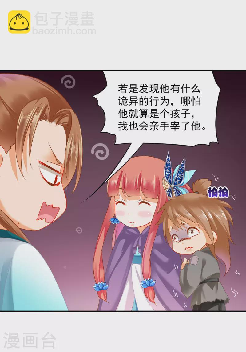 第239话 拜师13