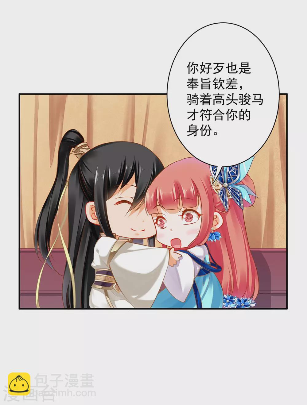 第213话 某些人正经不过三秒2