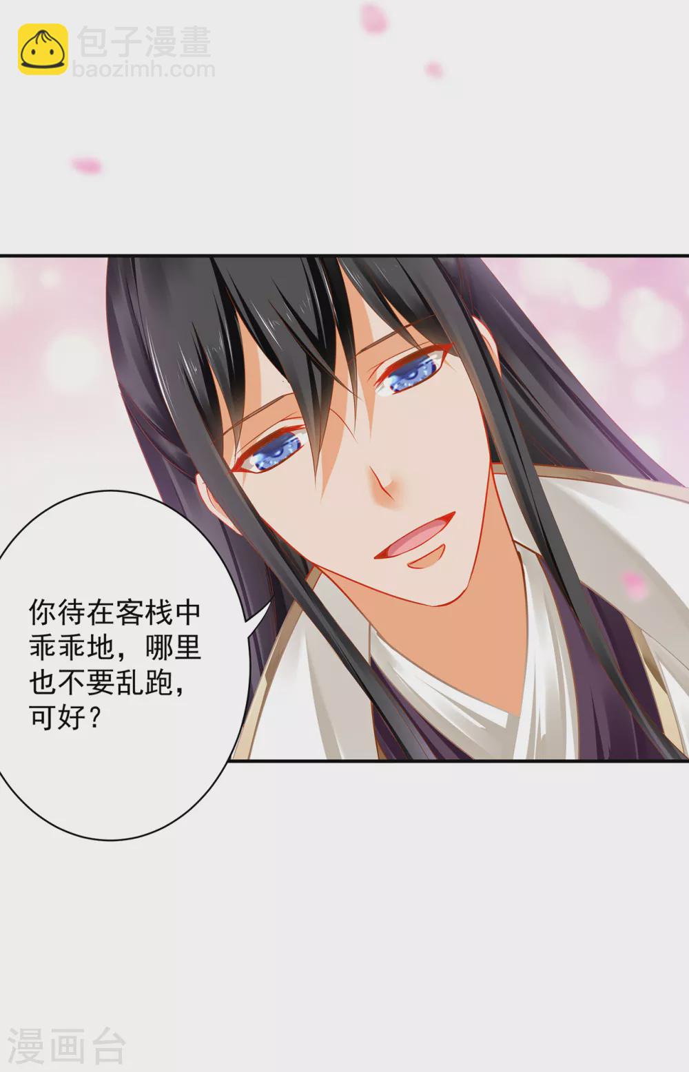 第215话 王妃有事瞒我27