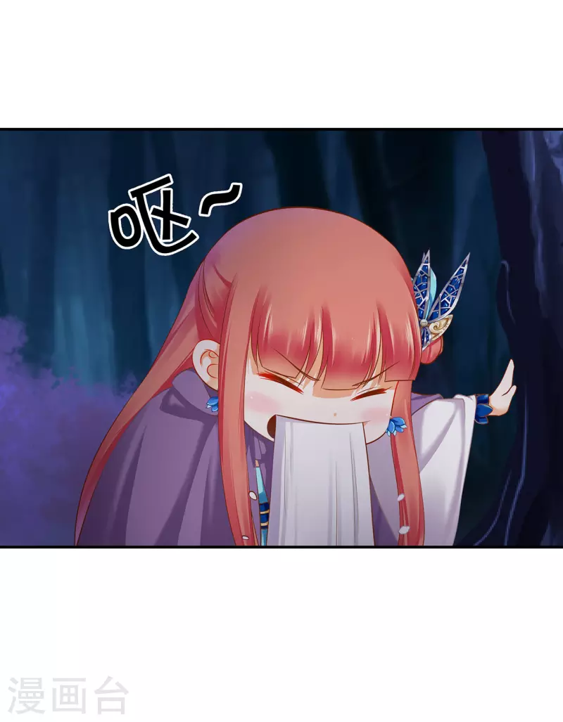 第236话 笛音之威1