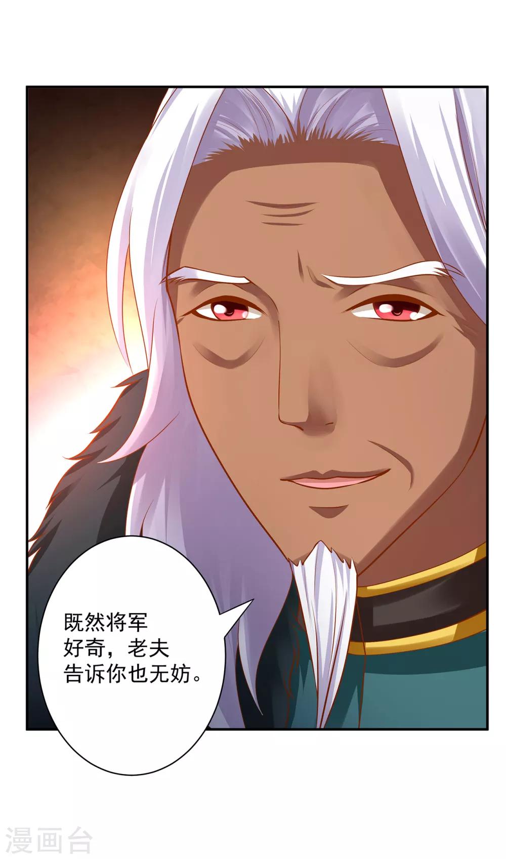 第111话 老变态要吃我！40