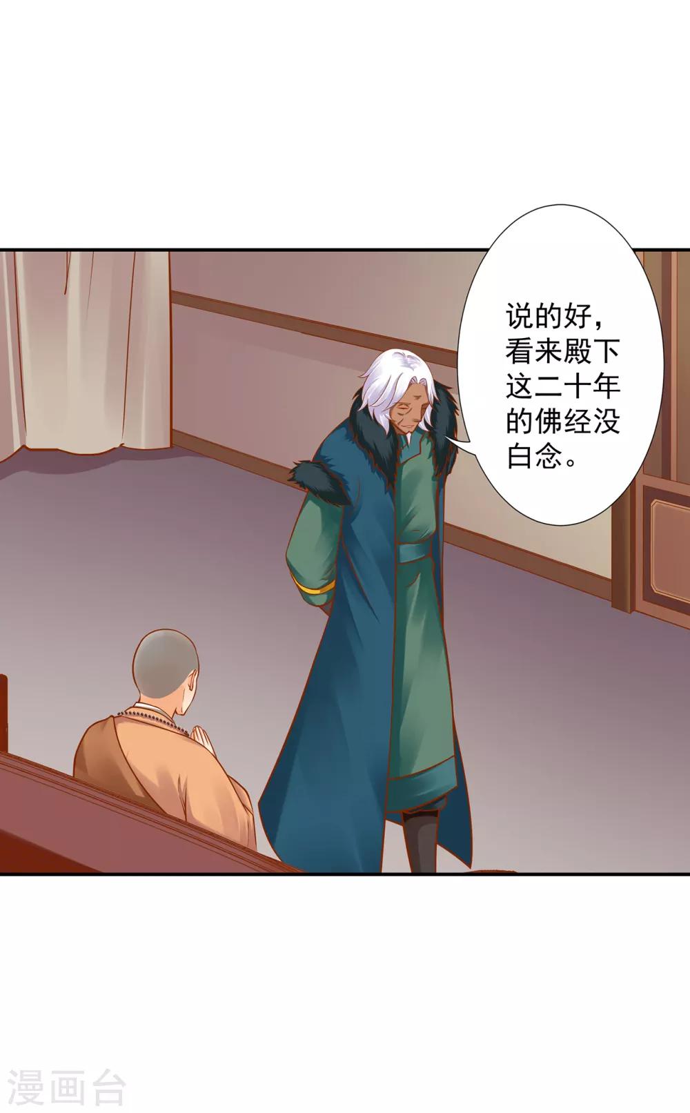 第93话 诡谲风波26