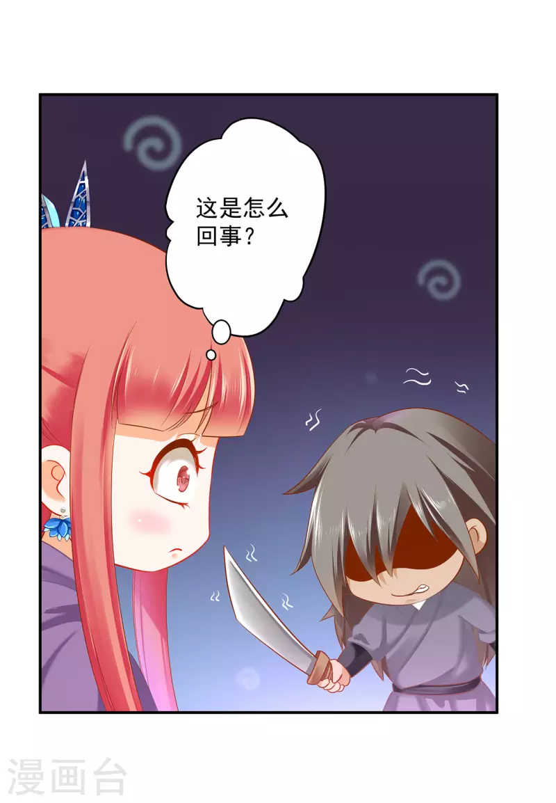 第235话 狸猫助战8
