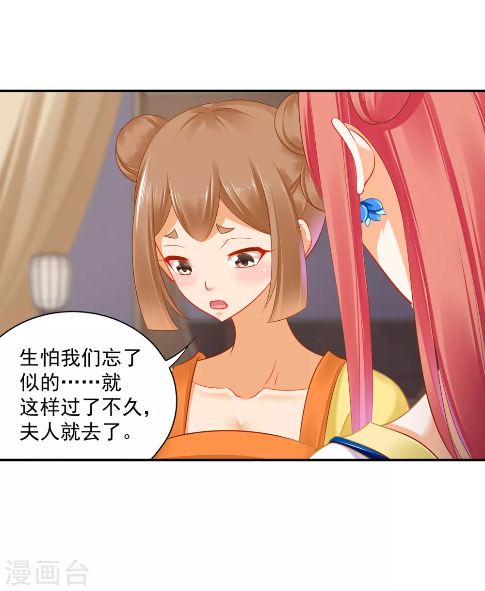 第228话 死因成疑17
