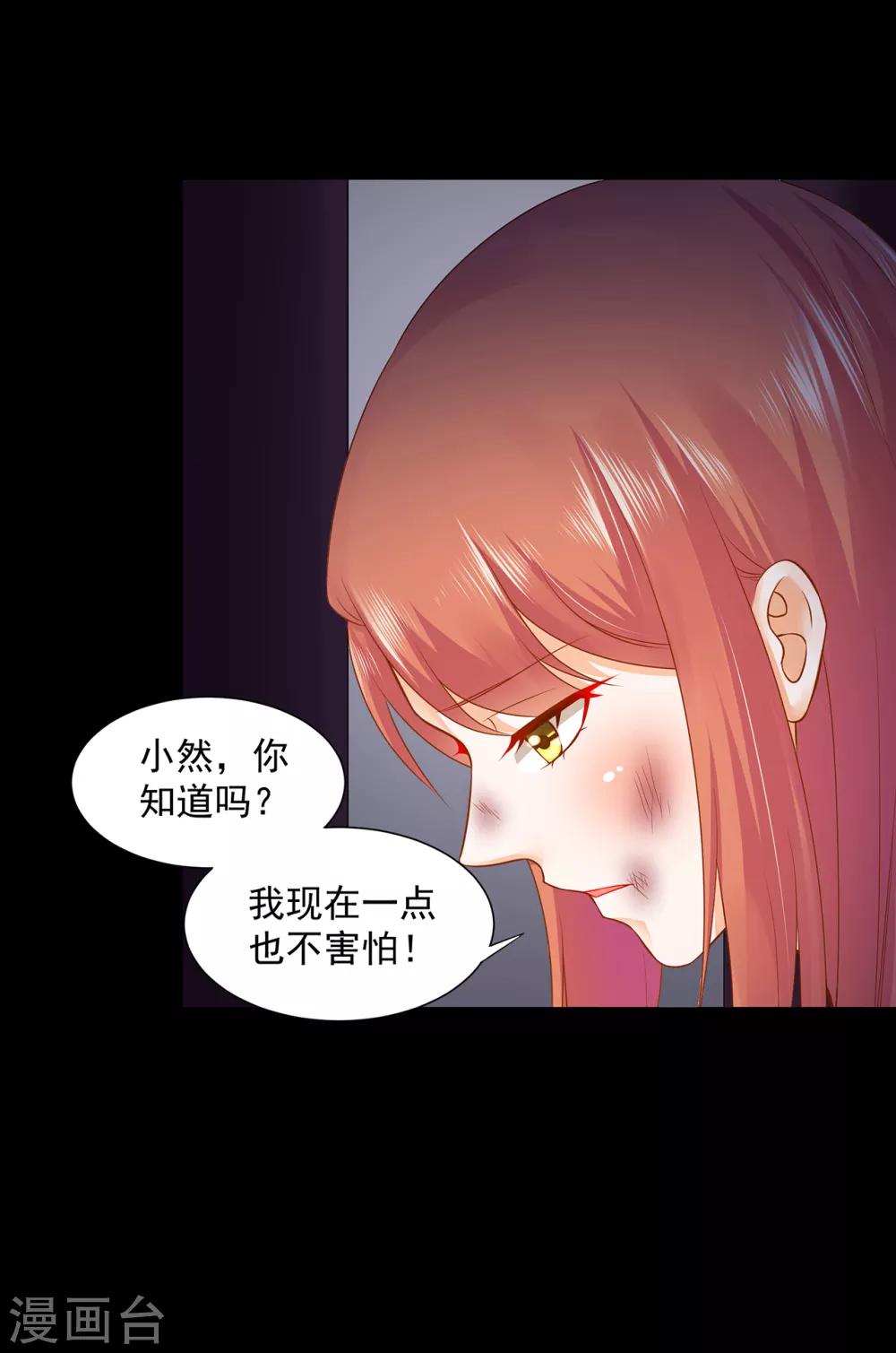 第139话 阴沟里的老鼠2