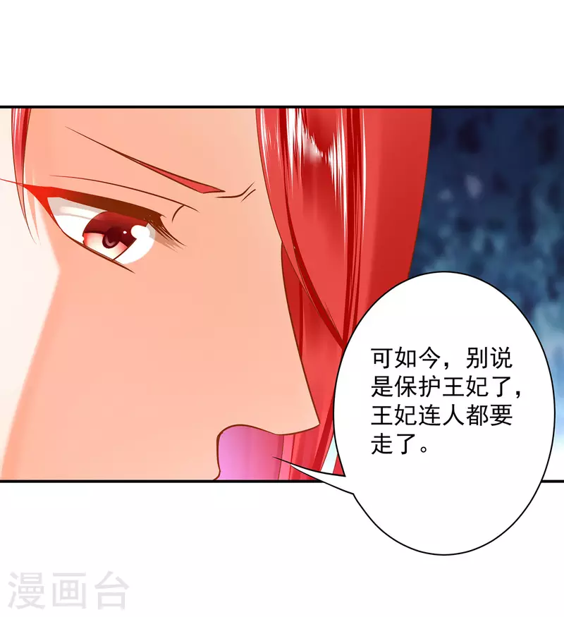 第233话 以死相逼9