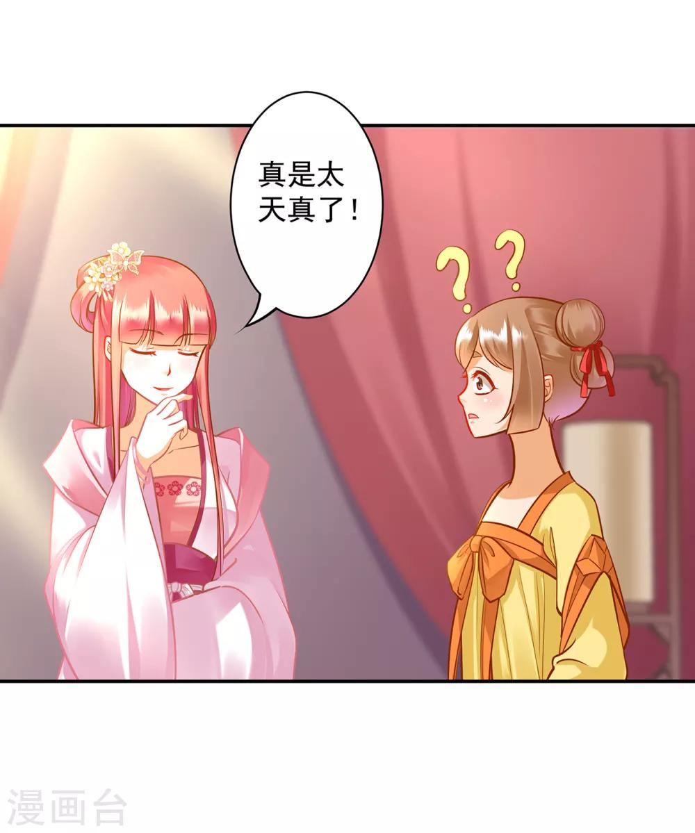 第96话 楚冰月的决定37