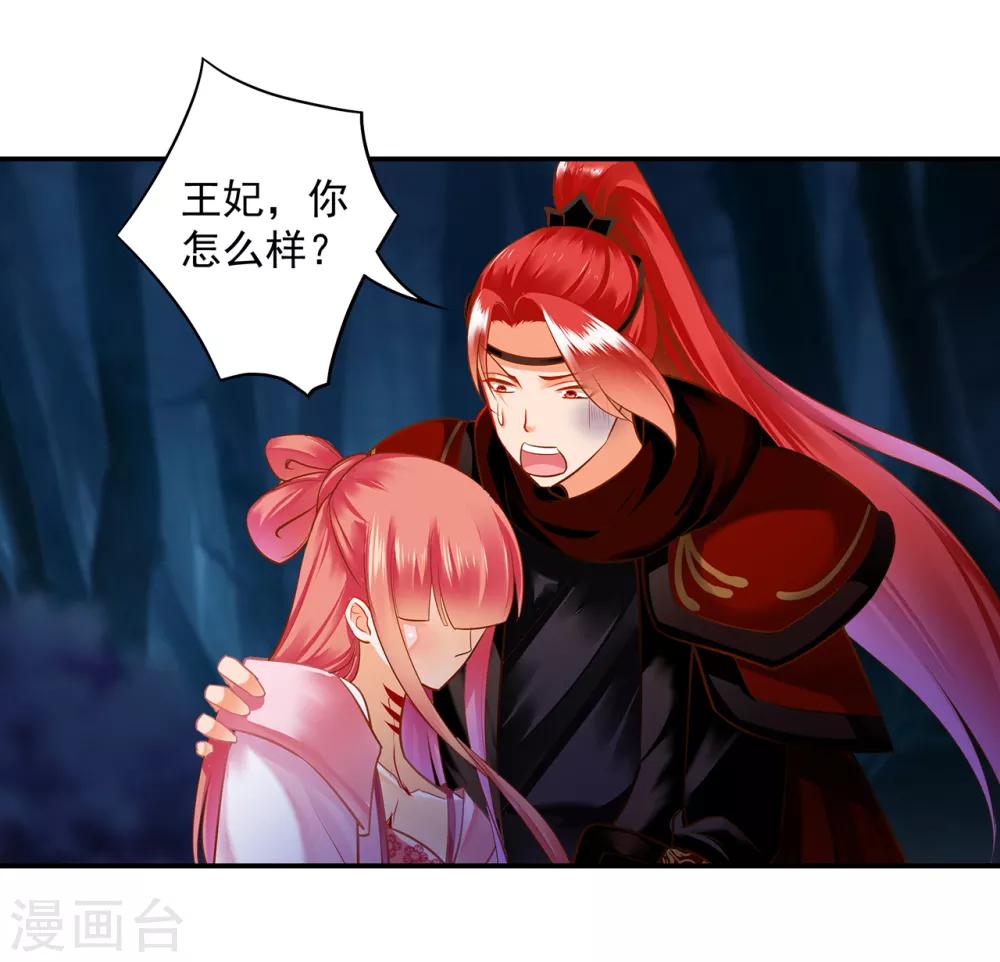 第120话 男人靠得住，母猪会上树39