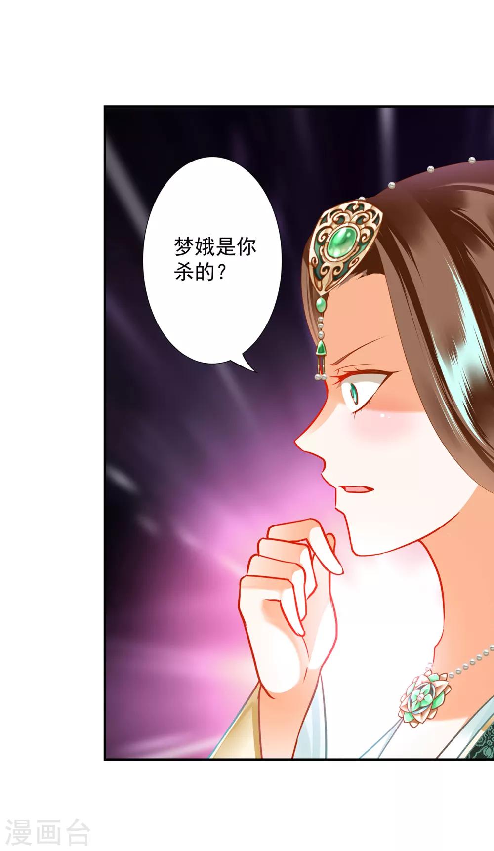 第169话 美艳天下……7