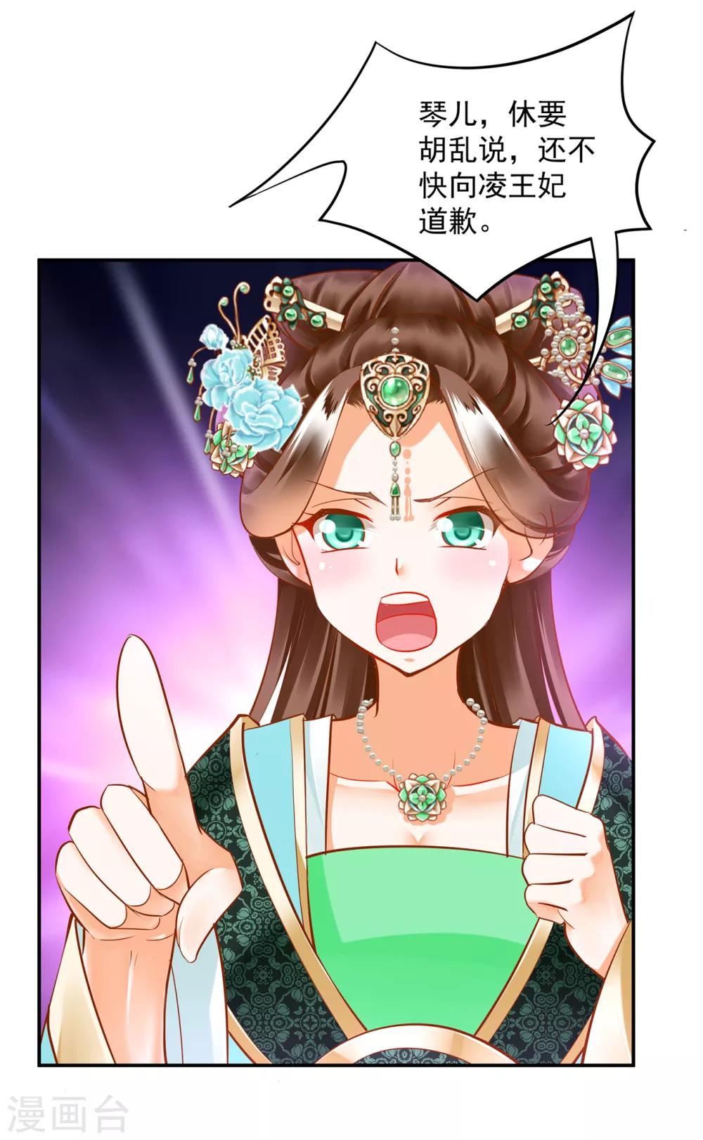 第77话 浓情蜜意的小两口24