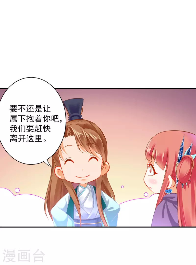 第236话 笛音之威16
