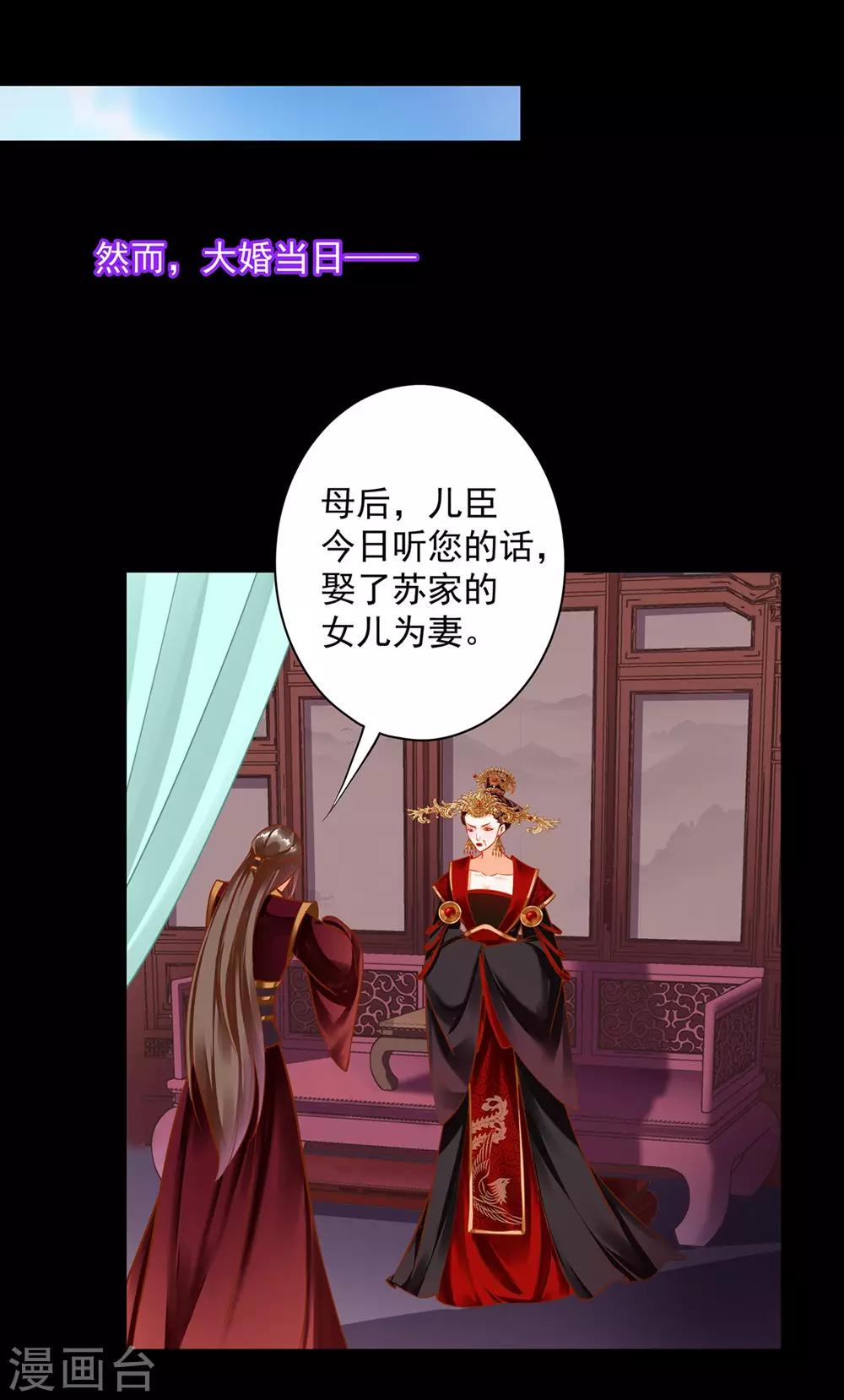 第141话 杨妃的影子16