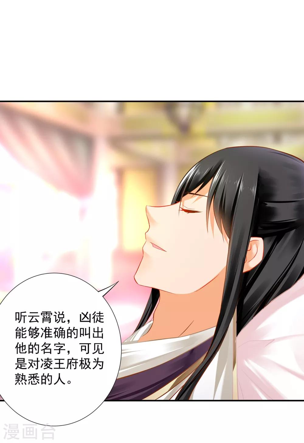 第200话 怀疑的人12