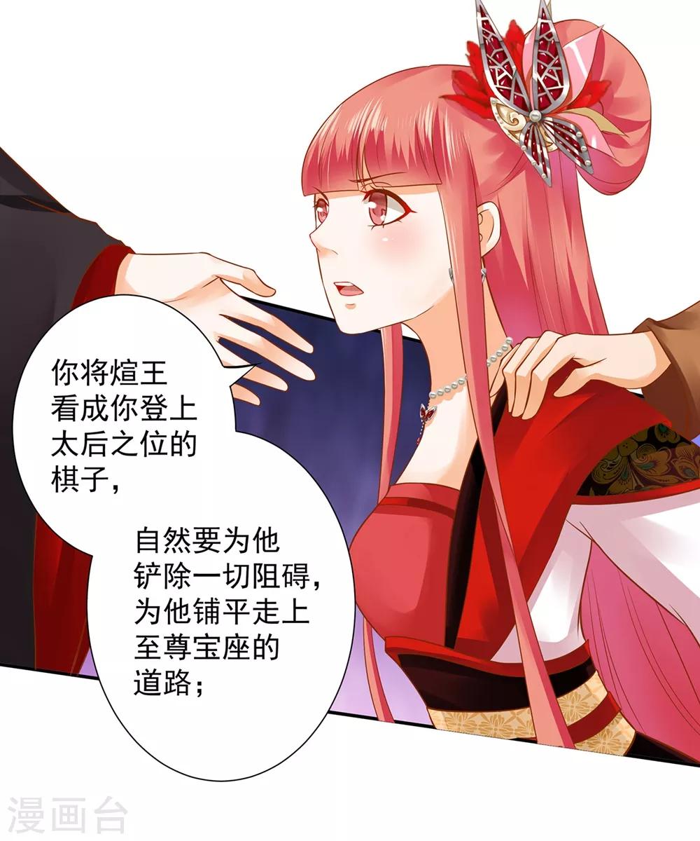 第144话 被掌掴12