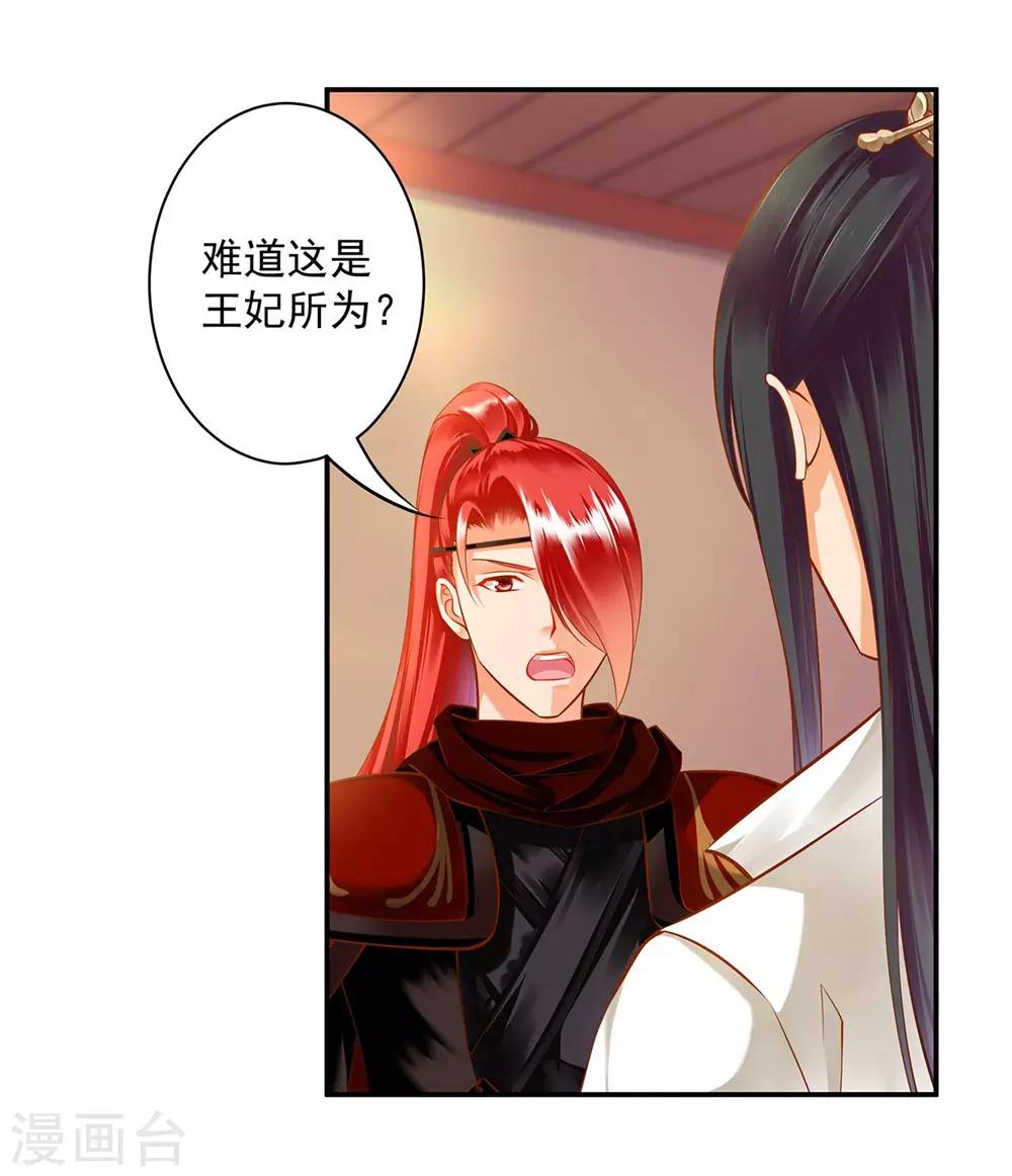 第113话 骨血的诱惑5