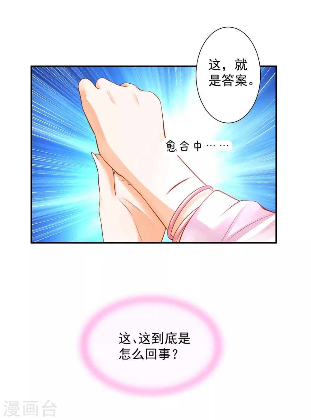 第108话 你别逼我！13