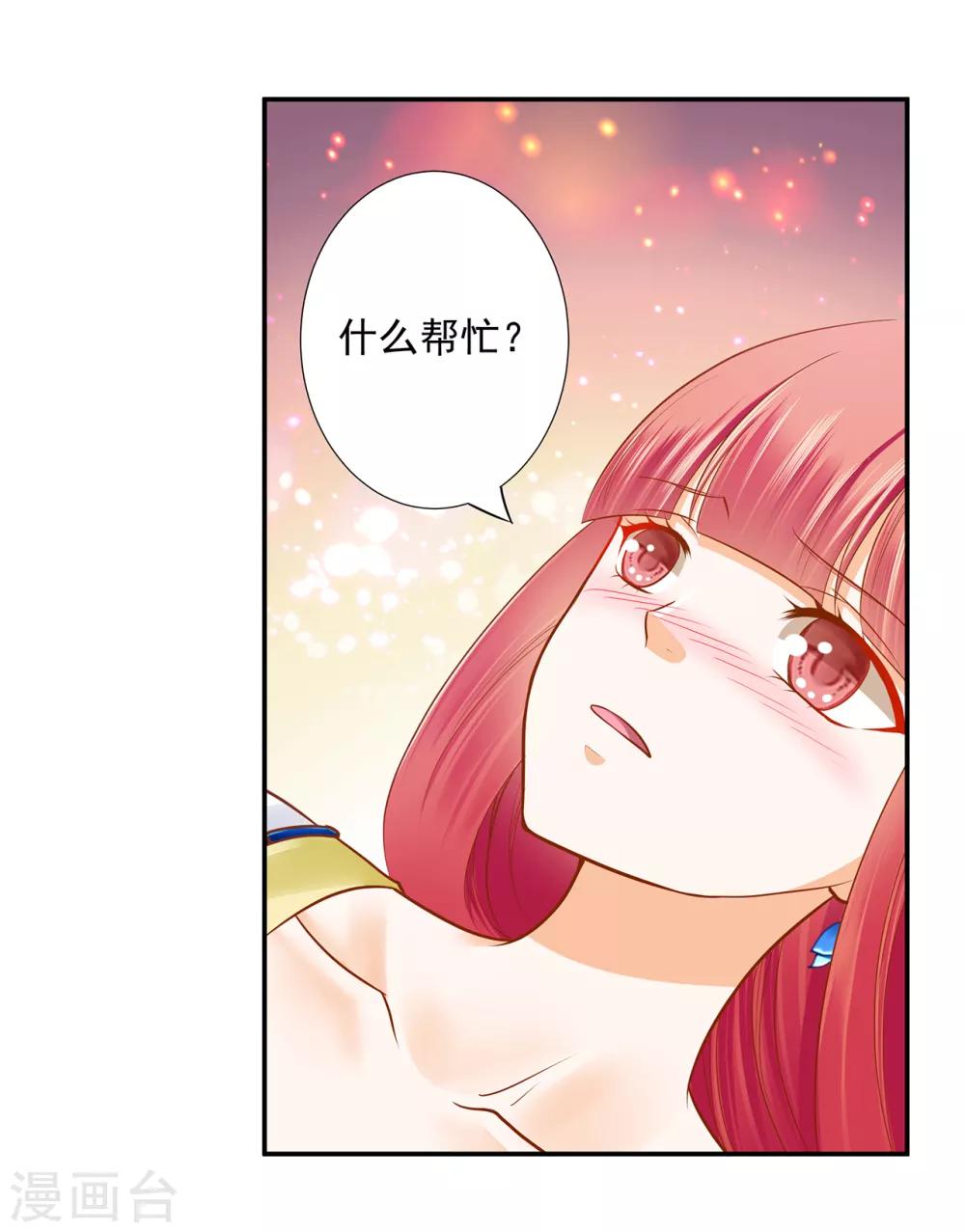 第60话 终于上车了！30