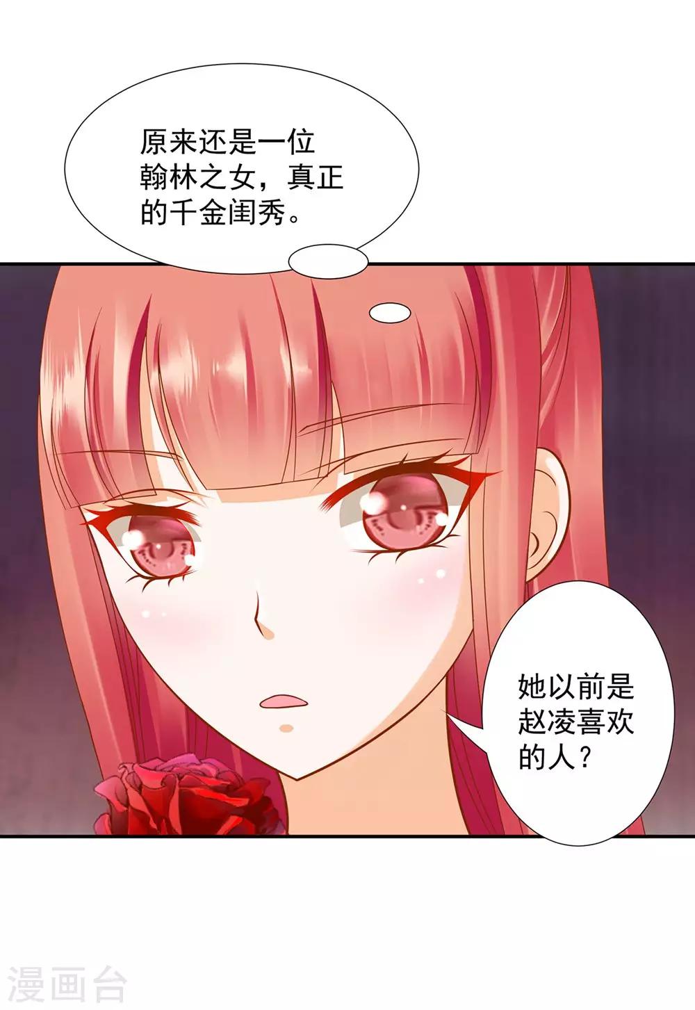 第95话 洛瑶与王爷的旧情2