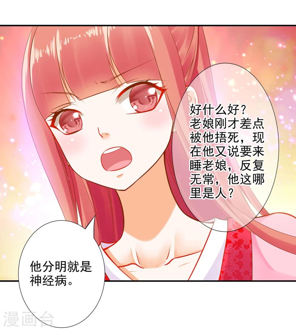 第12话 今晚陪陪你35