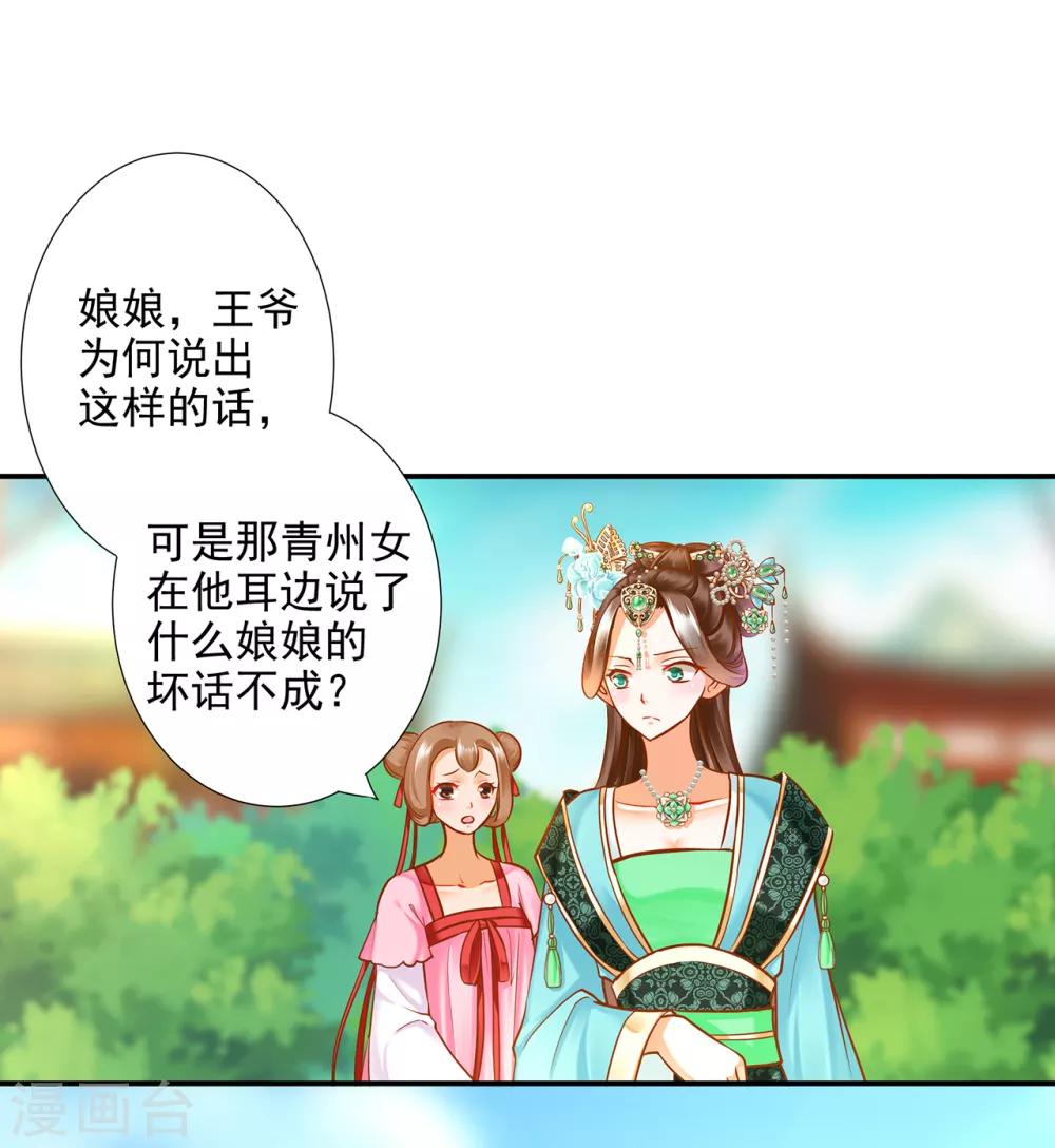 第61话 离我的女人远一点33