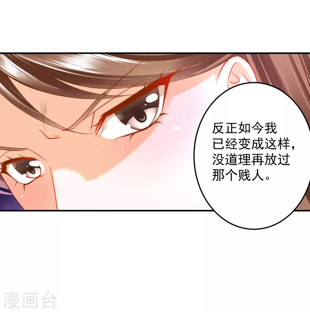 第212话 我要让她跟我一起下地狱13