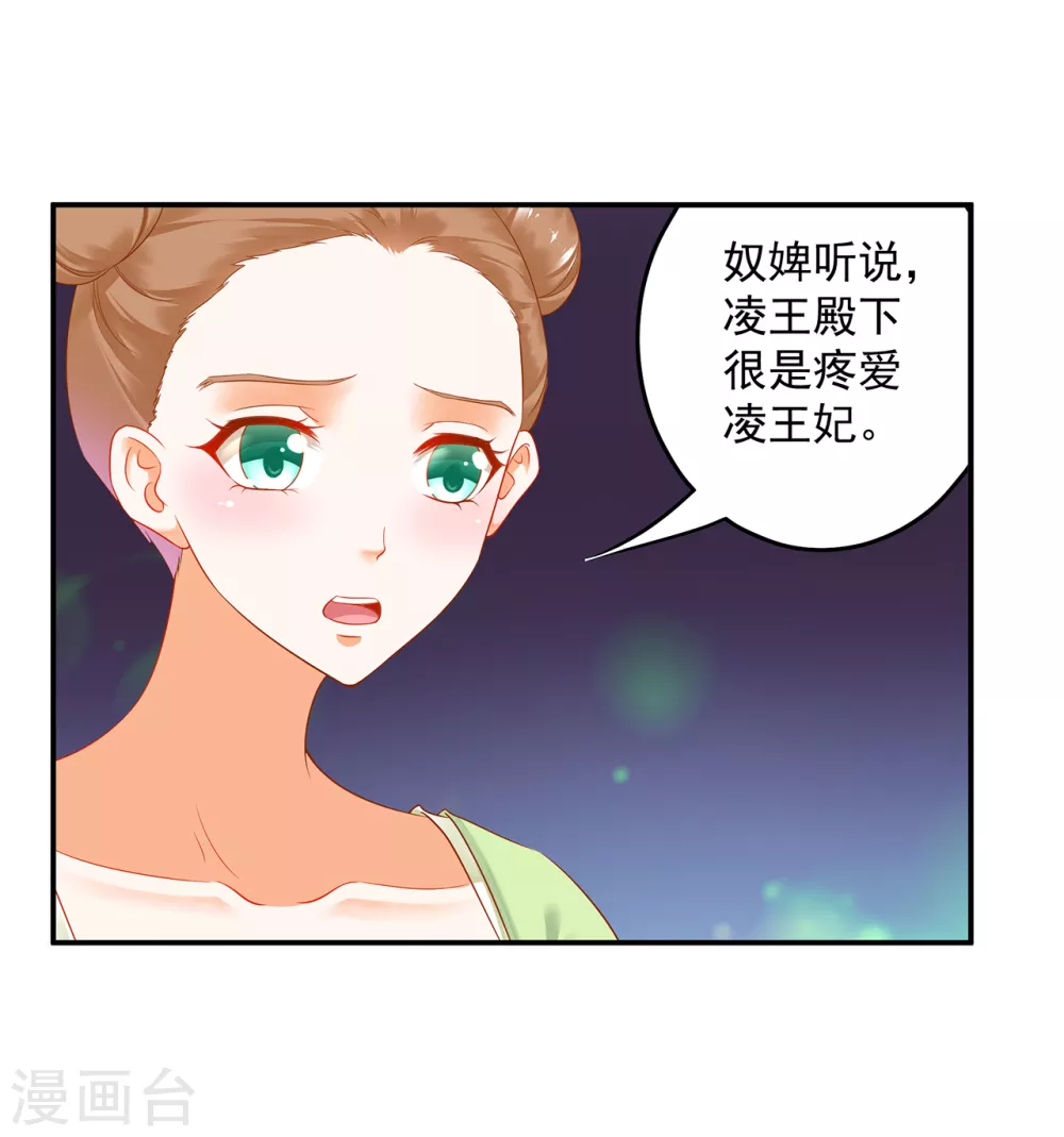 第212话 我要让她跟我一起下地狱17