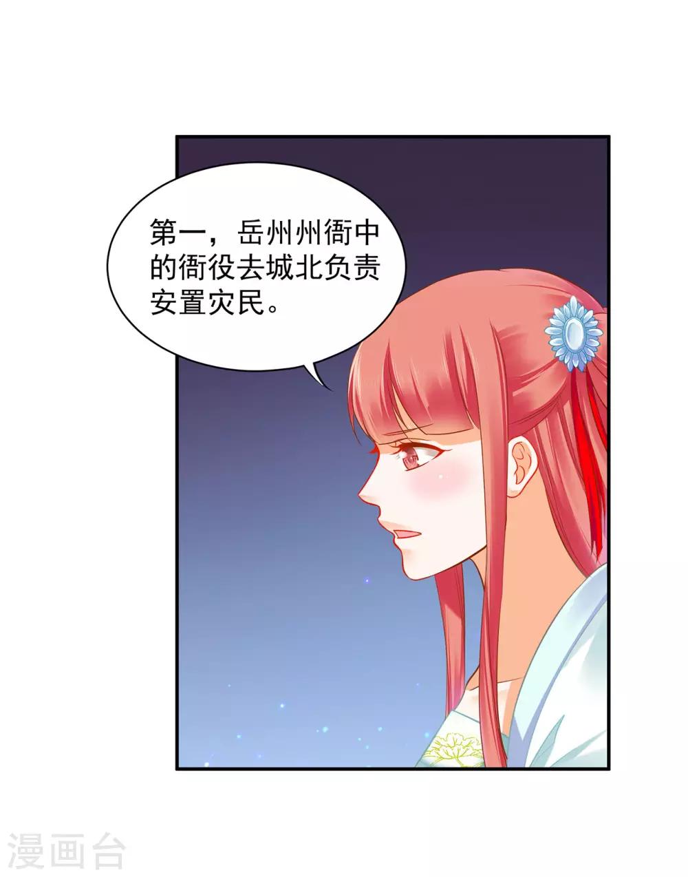 第188话 不要乱来啊！9