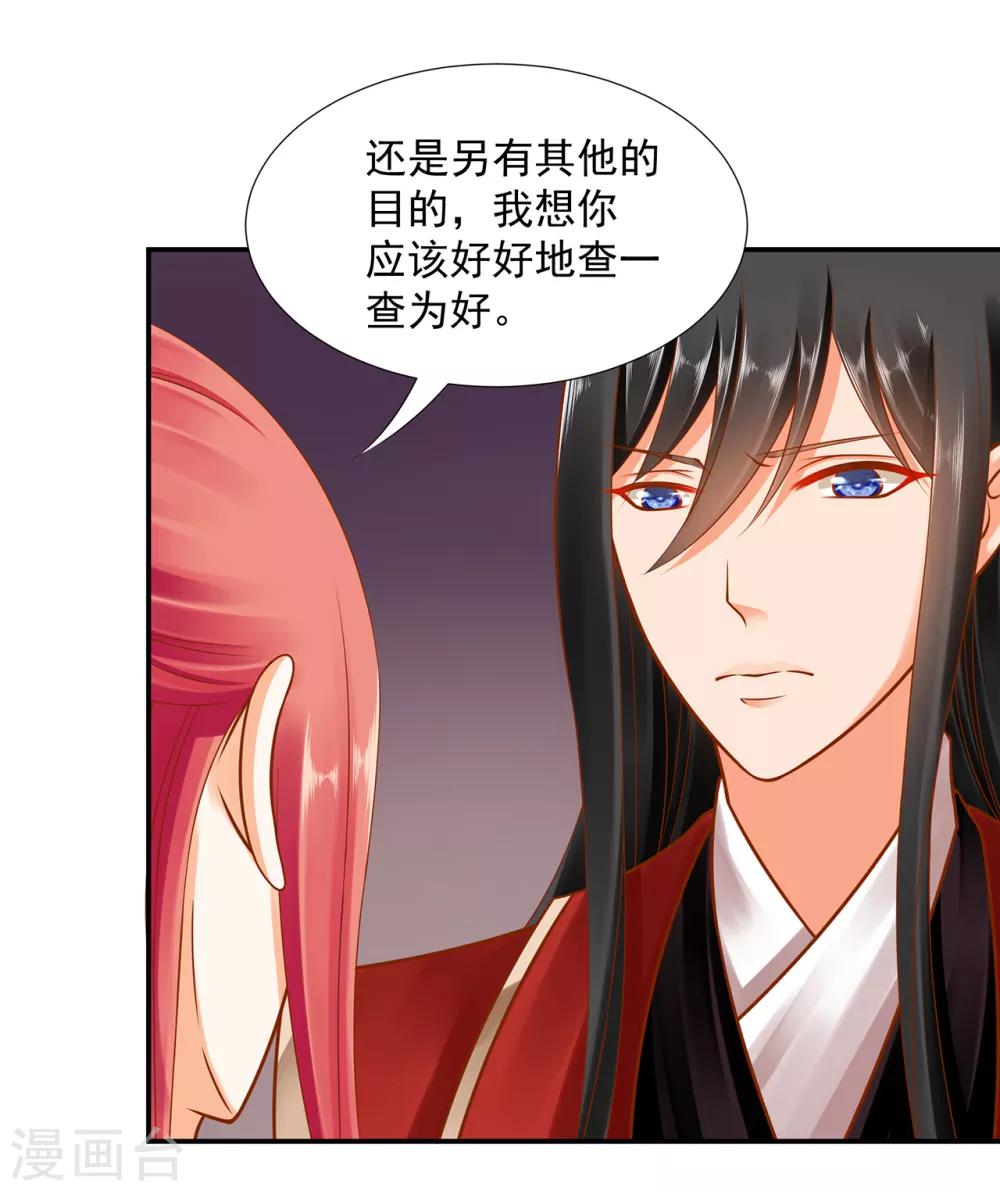 第92话 发现真实身份10