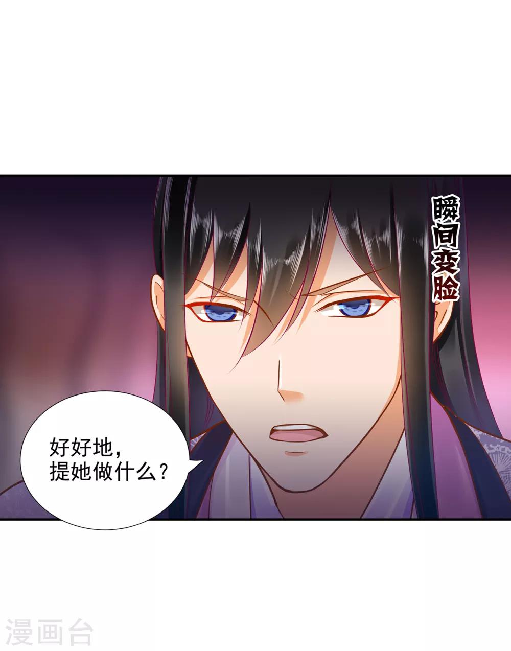 第75话 又被他的皮相蛊惑了30