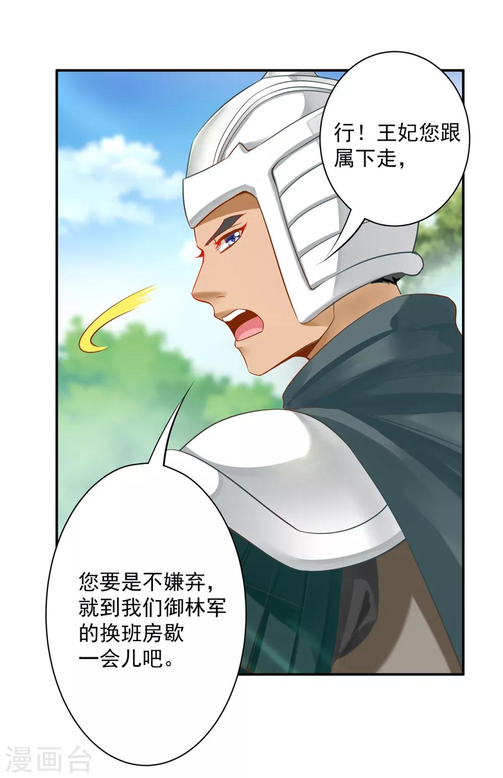 第148话 论如何让男人忘掉心里的朱砂痣和白月光5