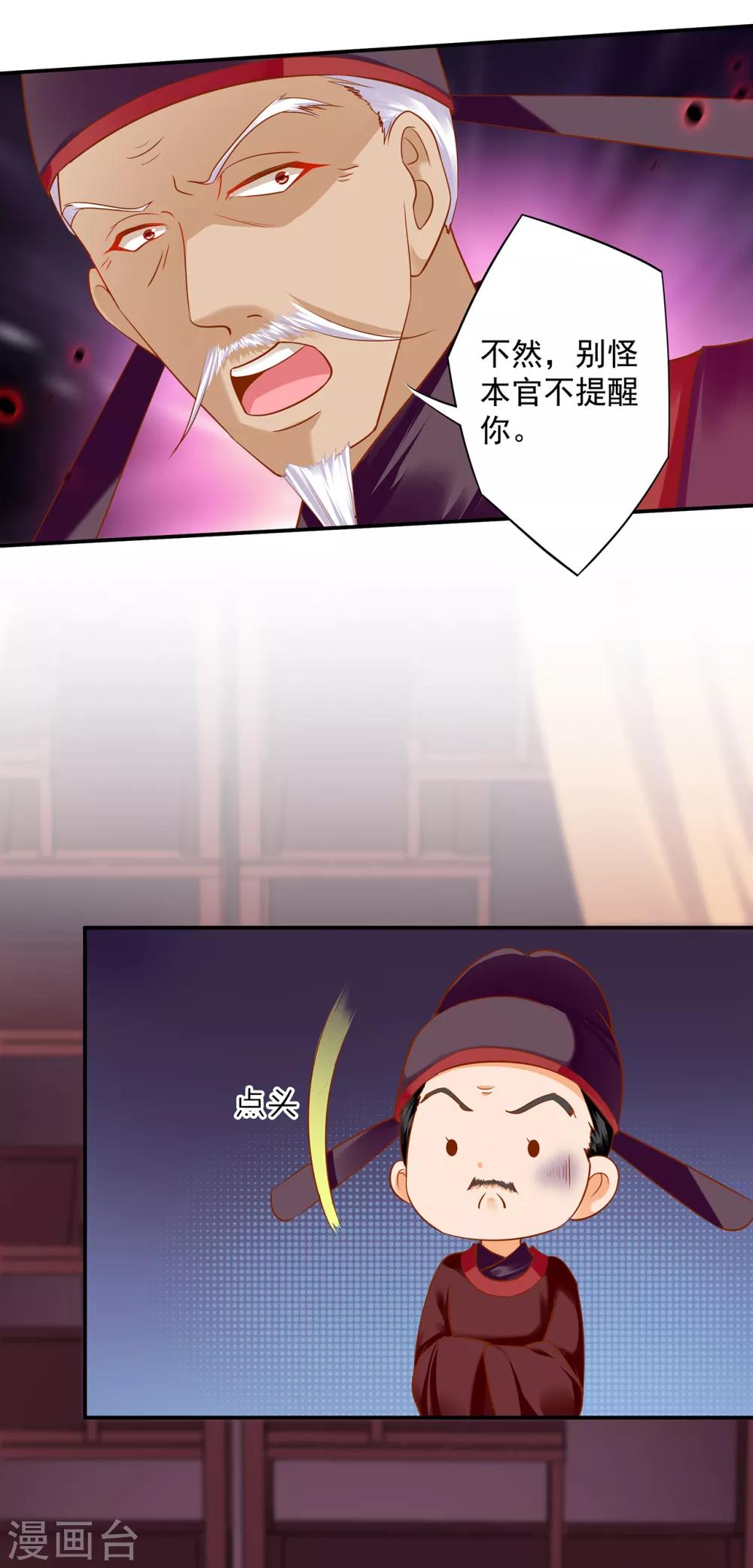 第156话 吐血20
