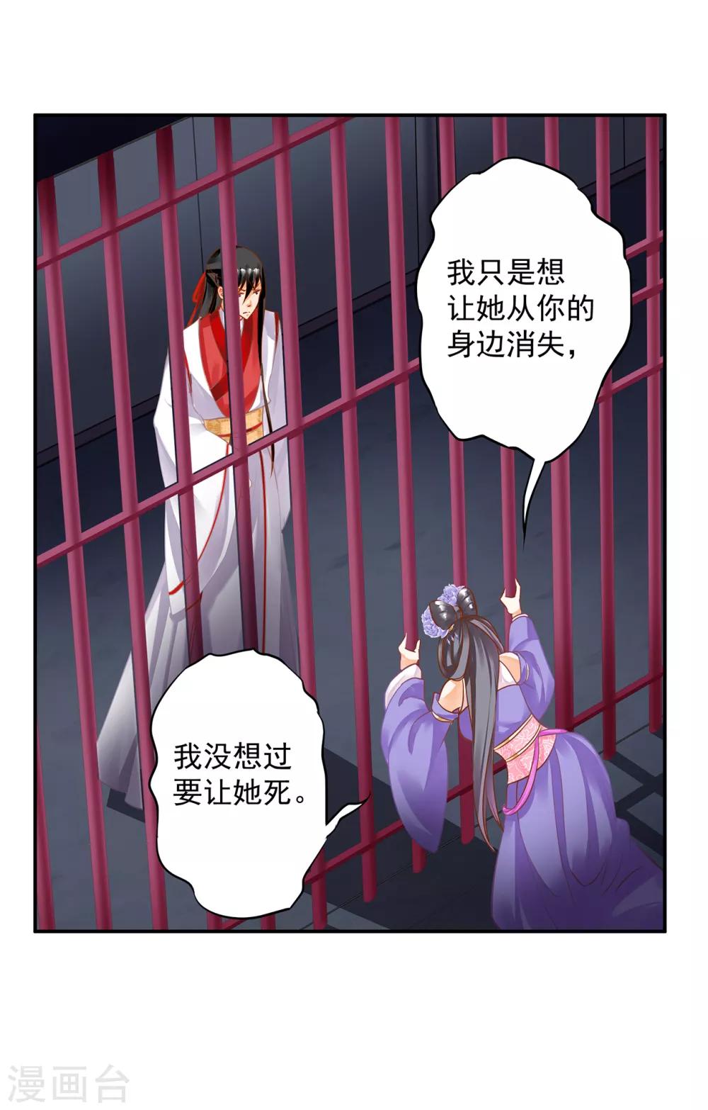 第152话 原是一头狼27