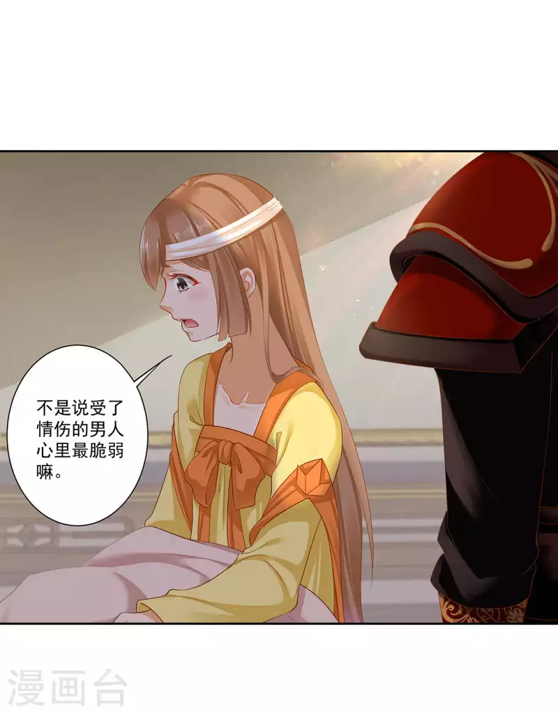 第261话18