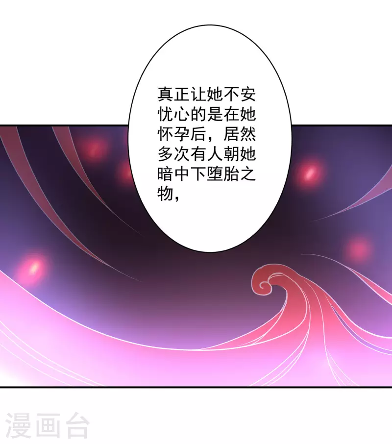 第242话 赵凌对楚星月身份起疑4
